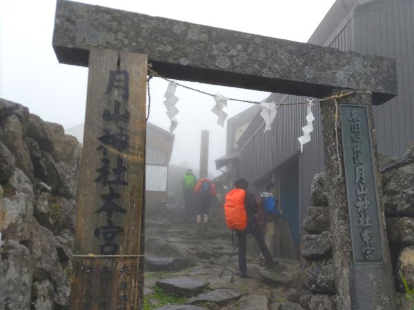 月山神社本宮でお祓いと御朱印