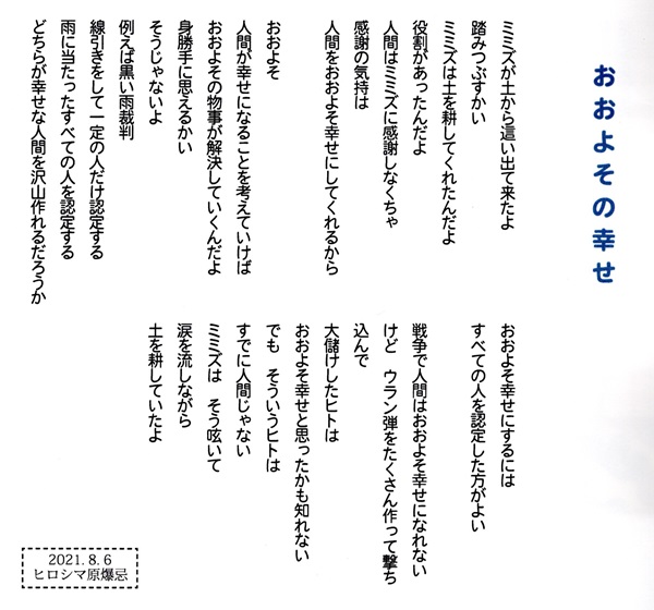 ありのままを証言し続けることの大切さ