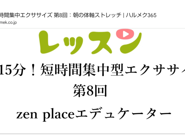 動画とスタジオレッスンで効果アップ！脳活も？