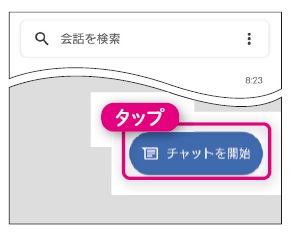 Androidの場合1