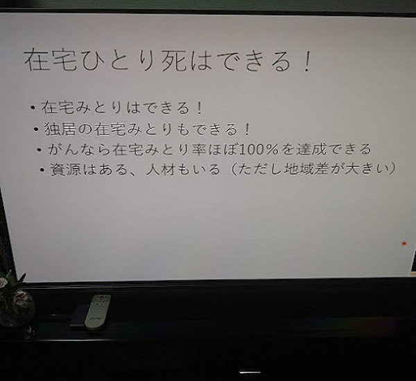 在宅ひとり死の条件