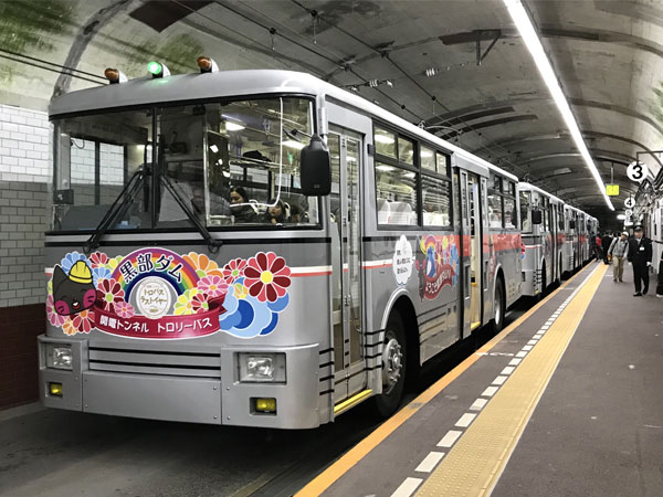 関電トンネルトロリーバス