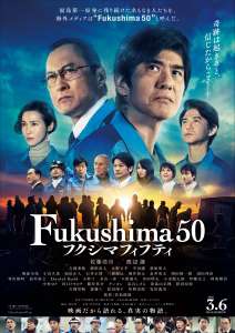 FUKUSHIMA５０