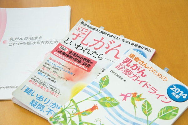 深田さんの治療中の「バイブル」3冊。「病院から配布される資料を読み込むことが、病気を理解する上で大事」