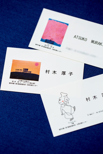 村木さんの「フィランソロピー名刺」も社会貢献。ハンディキャップのあるアーティストの作品を福祉施設で印刷しています