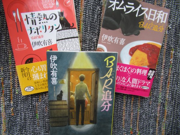 読書の秋