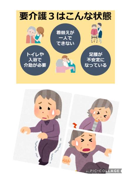 要介護2から要介護3へレベルアップ