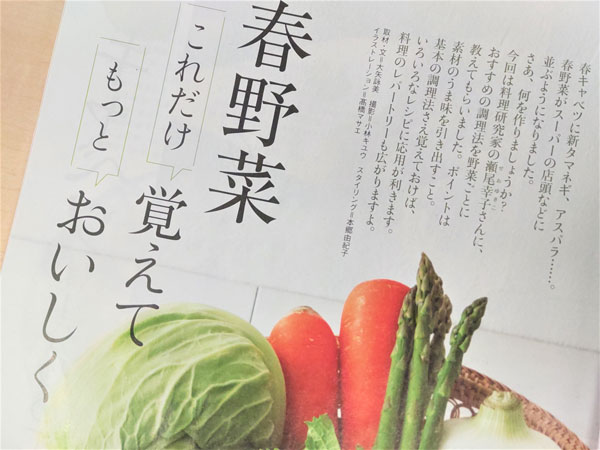 春野菜をもっとおいしく！シンプル絶品レシピ16