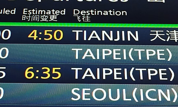 台湾に通うようになったきっかけは？