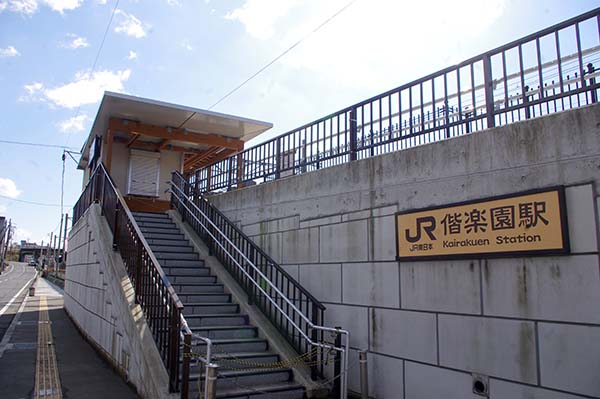 JR東日本常磐線の臨時駅・偕楽園駅