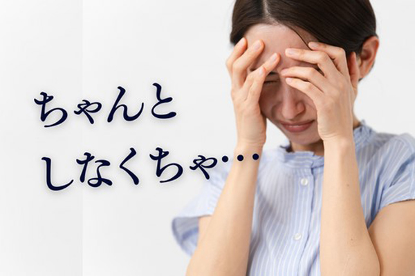 自分も周囲もツラくなる「考え方のクセ」を手放す