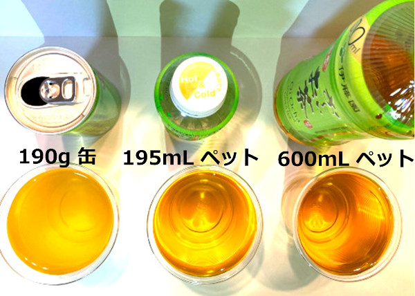 飲み比べ（上から撮影）：左から、緑茶 缶、緑茶 PET 195mL、​​​​​緑茶 PET 525mL