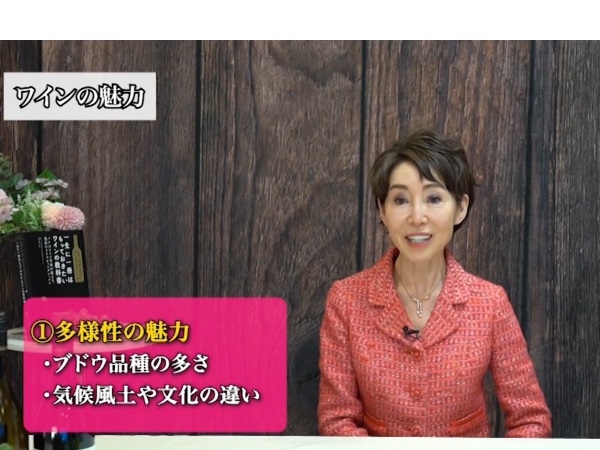 ハルメクオリジナル動画「世界の銘醸ワイン１　ワインの魅力とは？」