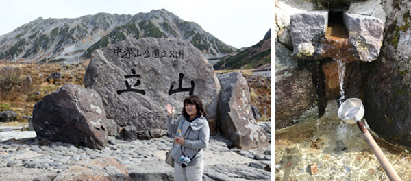 立山と湧き水