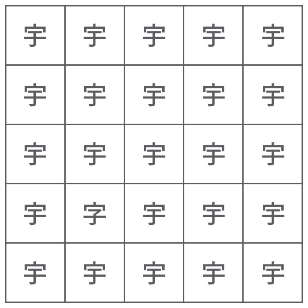 1つだけ異なる漢字を見つけましょう